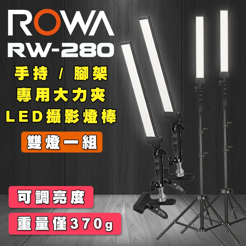 RW-280-800x800攝影燈