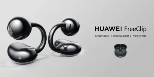 HUAWEI FreeClip 耳機